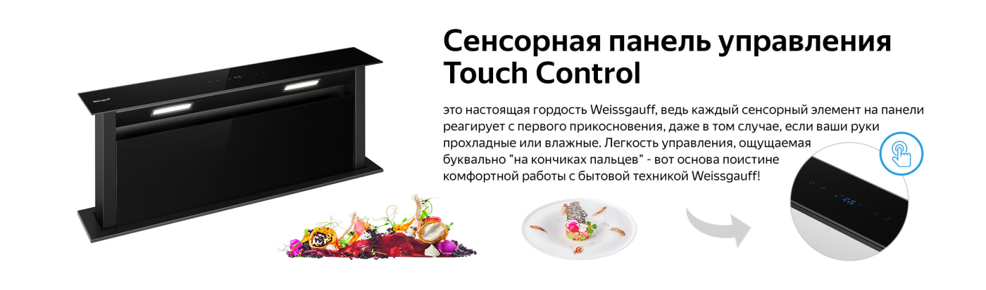      Weissgauff Down Draft 900 Touch Premium Black