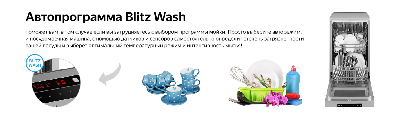 Посудомоечная машина Weissgauff DW 4515 inox (модификация 2024 года)