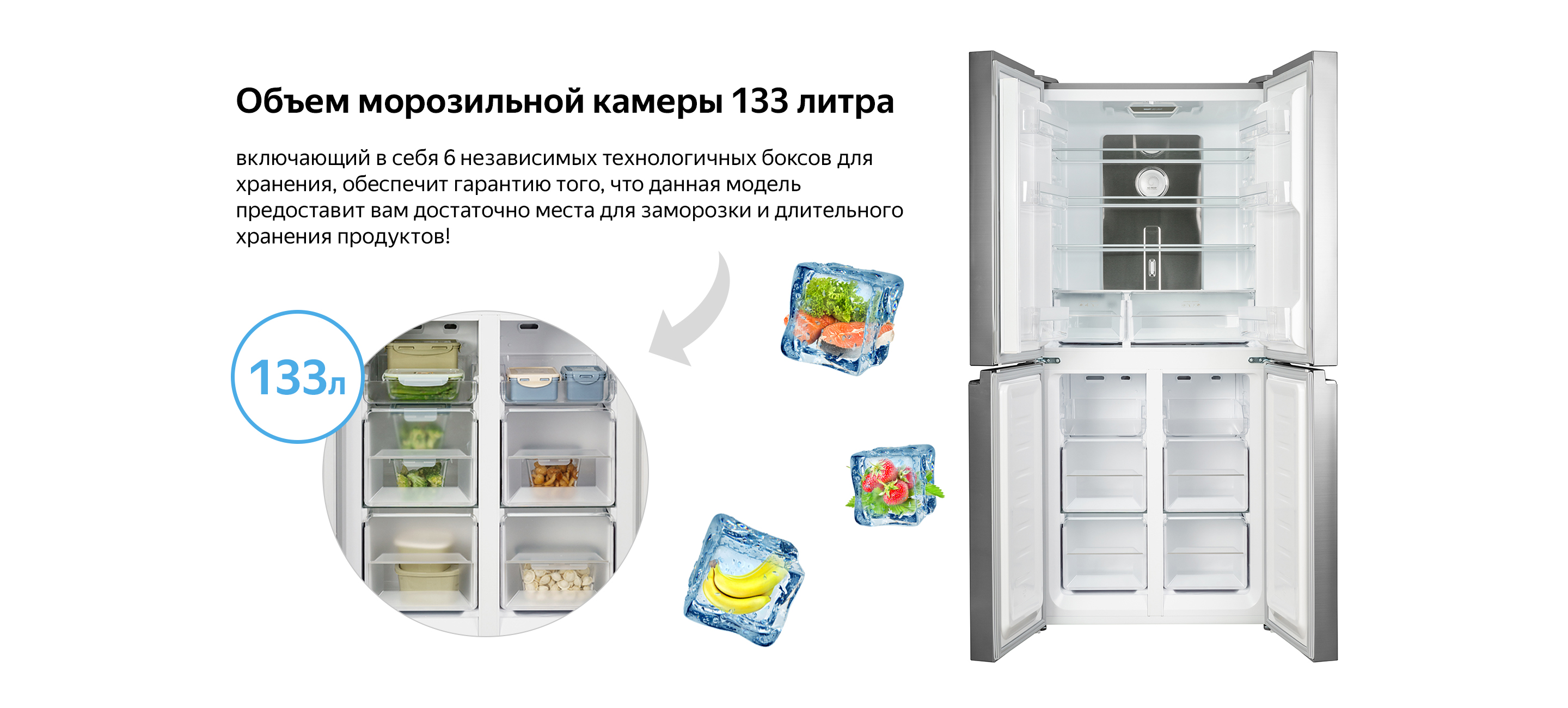 Отдельностоящий холодильник с инвертором Weissgauff WCD 486 NFW