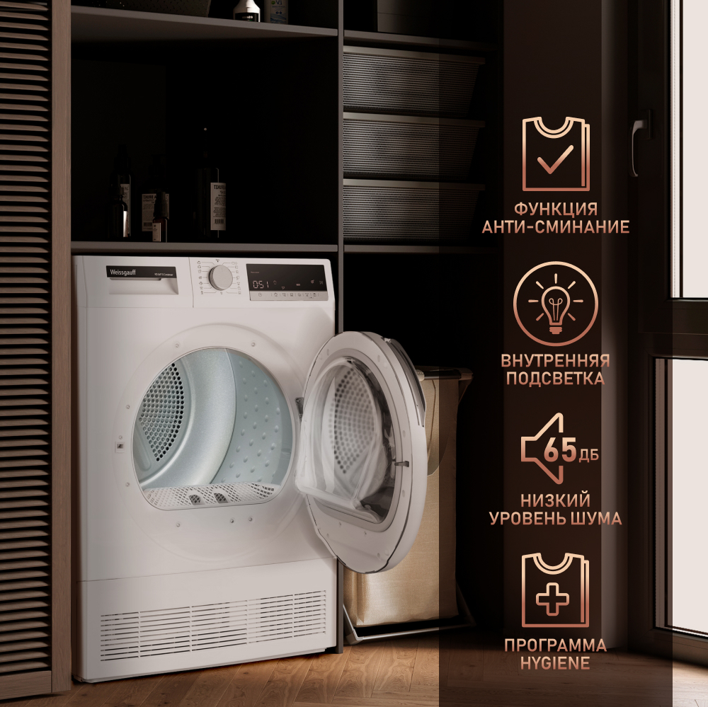 Сушильная машина Weissgauff WD 5697 D Condenser купить с доставкой в ...