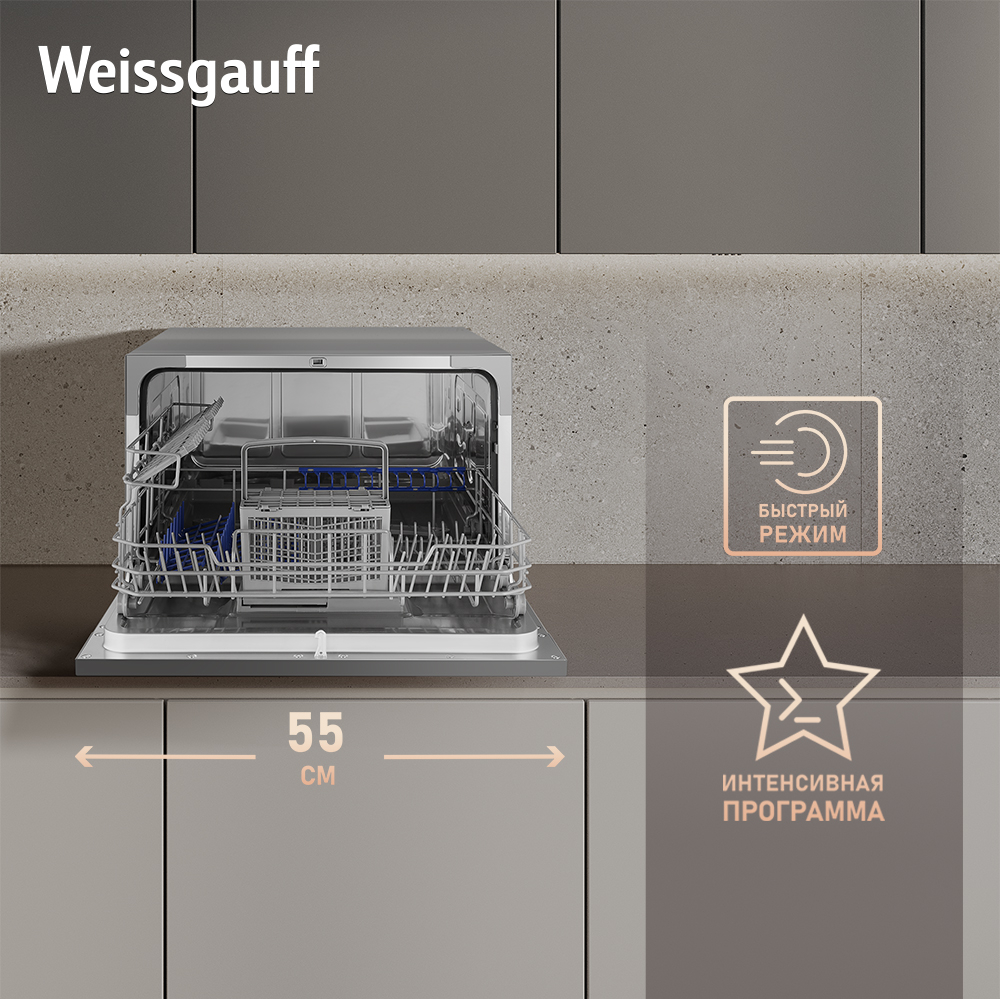 Weissgauff сайт спб. Посудомоечная машина Weissgauff TDW 4017 DS. Компактная посудомоечная машина Weissgauff TDW 4017. Посудомоечная машина (компактная) Weissgauff TDW 4017 DS. Посудомоечная машина Weissgauff TDW 4017 DS, серебристый.