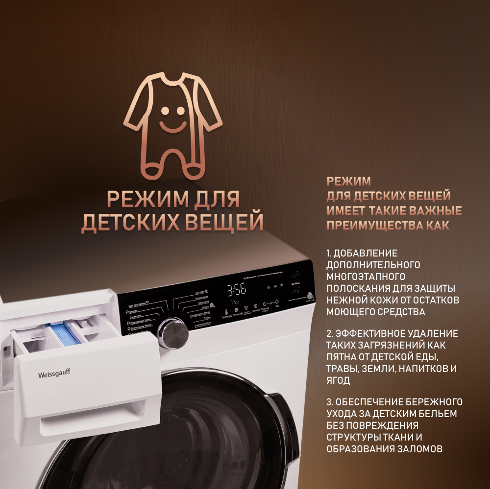 Стиральная машина с инвертором и паром Weissgauff WM 59412 DC Inverter Steam