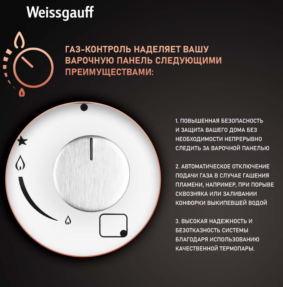 Варочная панель Weissgauff HGG 6445 WH Volcano Burner купить с ...