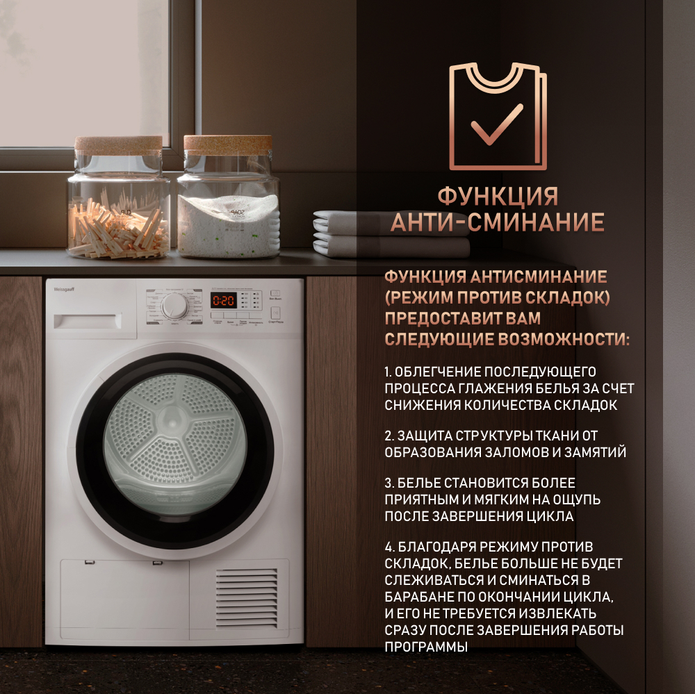 Сушильная машина Weissgauff WD 6148 D Heat Pump купить с доставкой в ...