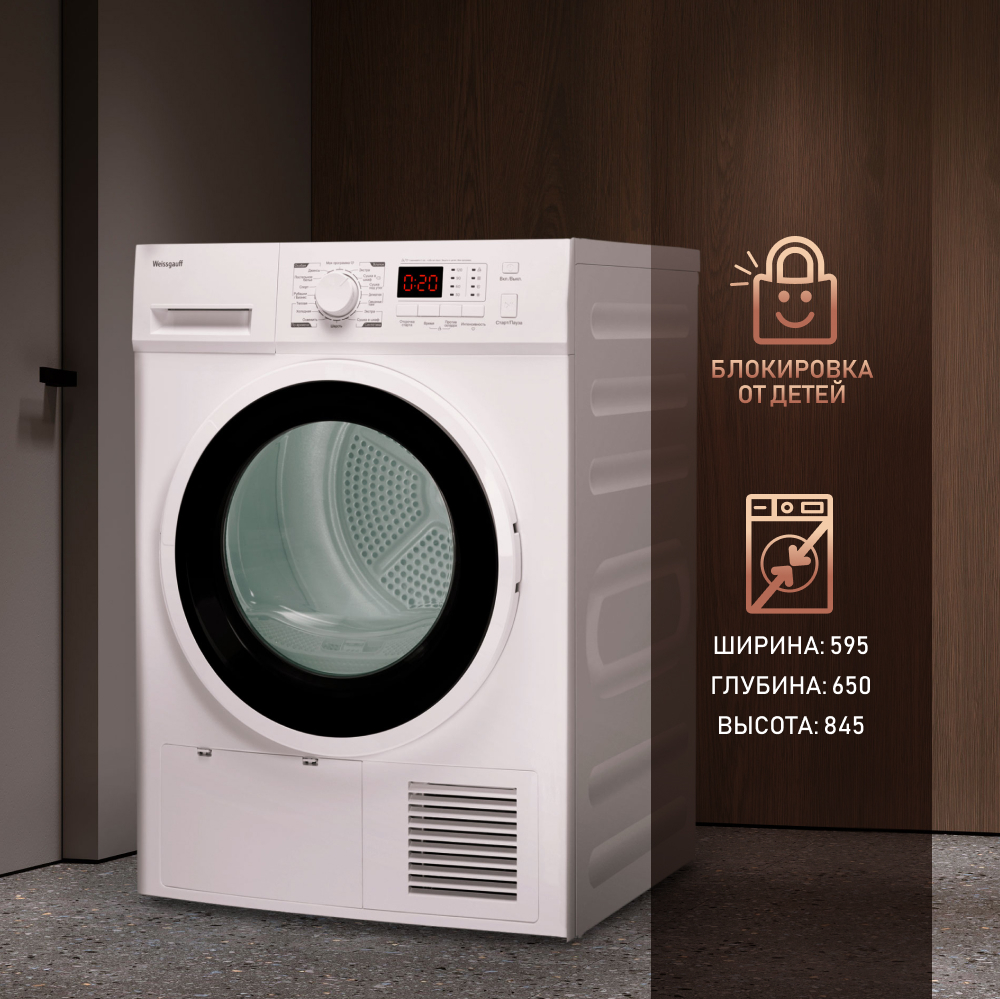 Сушильная машина Weissgauff WD 6148 D Heat Pump купить с доставкой в ...
