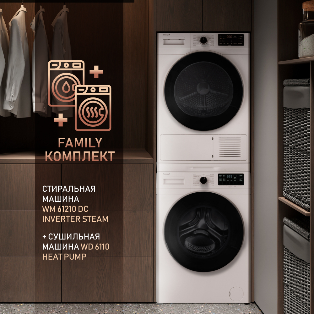 Cтиральная машина с инвертором и паром Weissgauff WM 61210 DC Inverter ...