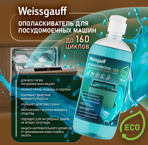     Weissgauff ECO 750