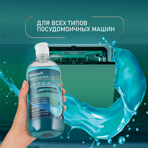 �������������� ��� ������������� ����� Weissgauff ECO 750��