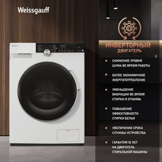 ���������� ������ � ���������� � ����� Weissgauff WM 59412 DC Inverter Steam