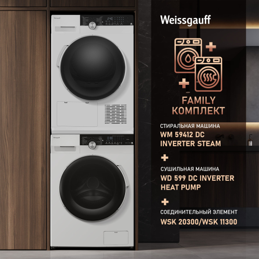 ���������� ������ � ���������� � ����� Weissgauff WM 59412 DC Inverter Steam