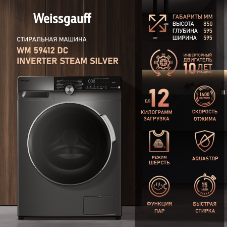       Weissgauff WM 59412 DC Inverter Steam Silver