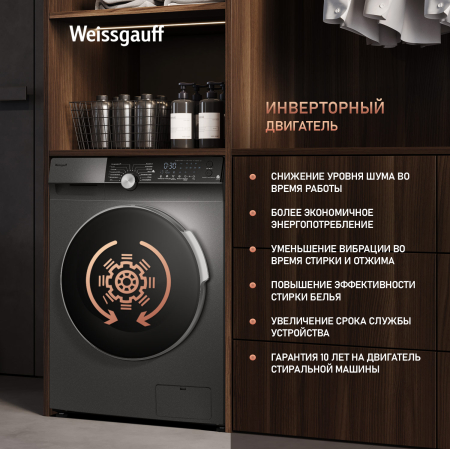       Weissgauff WM 59412 DC Inverter Steam Silver