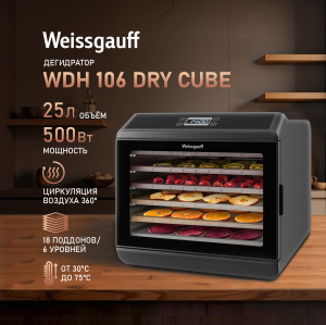  Weissgauff WDH 106 Dry Cube