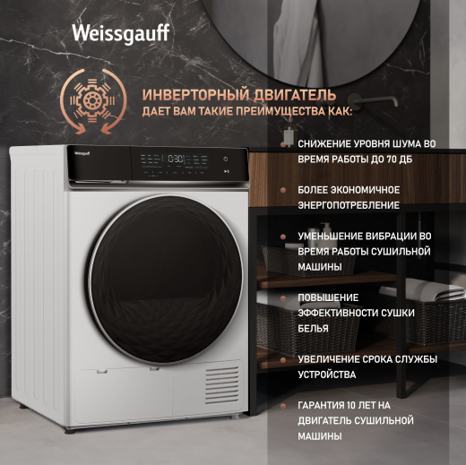 ��������� ������ � ���������� Weissgauff WD 779 Diamond Heat Pump