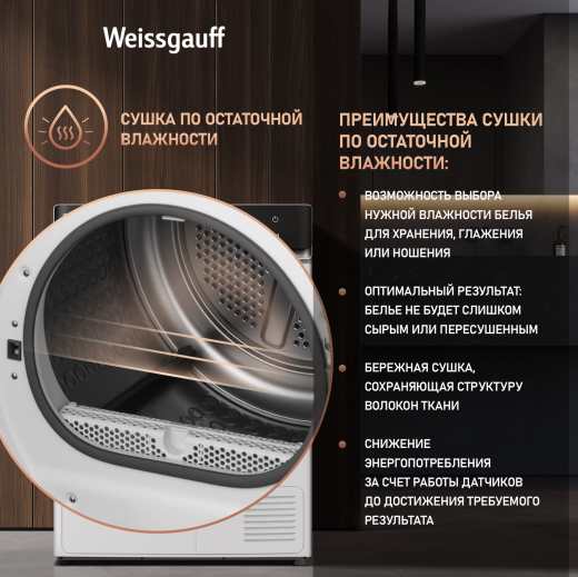��������� ������ � ���������� Weissgauff WD 779 Diamond Heat Pump