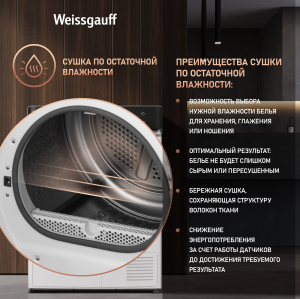     Weissgauff WD 779 Diamond Heat Pump
