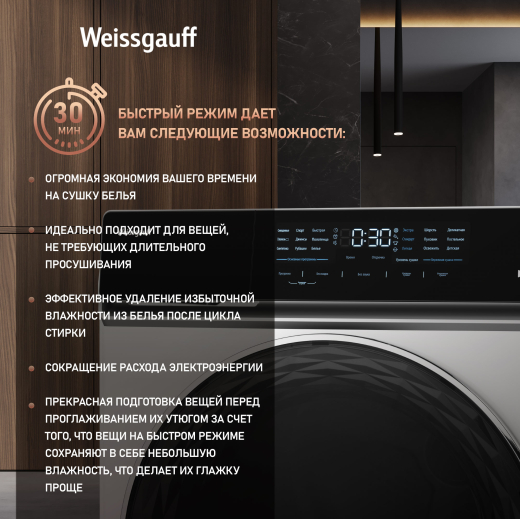 ��������� ������ � ���������� Weissgauff WD 779 Diamond Heat Pump