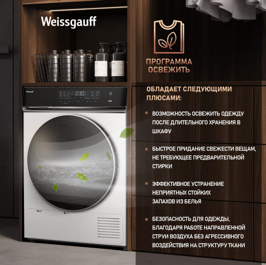 ��������� ������ � ���������� Weissgauff WD 779 Diamond Heat Pump
