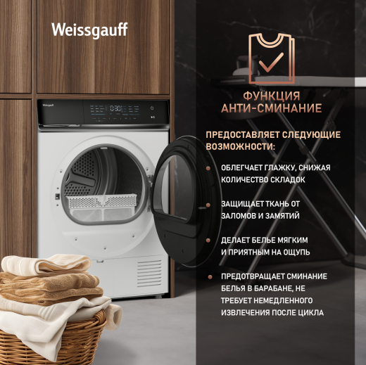 ��������� ������ � ���������� Weissgauff WD 779 Diamond Heat Pump