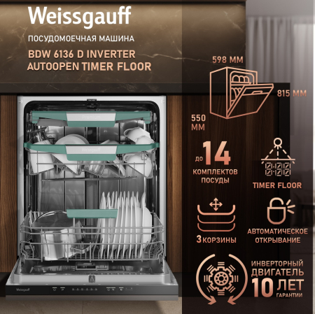        , -   Weissgauff BDW 6136 D Inverter Autoopen Timer Floor
