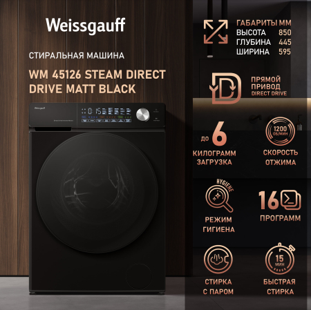 C    ,    Weissgauff WM 45126 Steam Direct Drive Matt Black