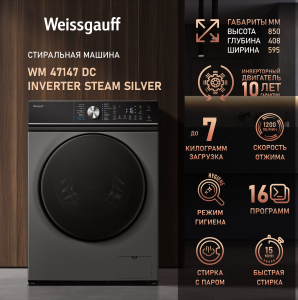 C      Weissgauff WM 47147 DC Inverter Steam Silver