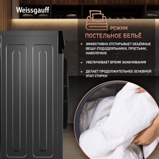 C��������� ������ � ���������� � ����� Weissgauff WM 47147 DC Inverter Steam Silver