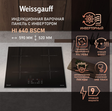      Weissgauff HI 640 BSCM 