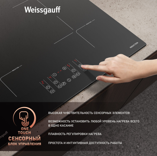 ������������ �������� ������ � ���������� Weissgauff HI 640 BSCM 