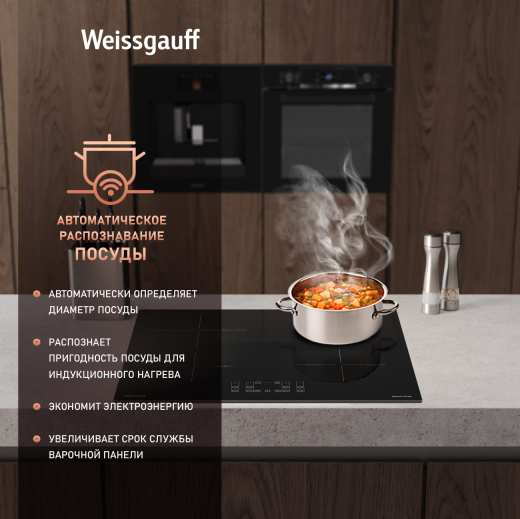 ������������ �������� ������ � ���������� Weissgauff HI 640 BSCM 