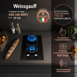    Weissgauff HGG 320 BGRV