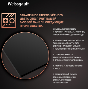    Weissgauff HGG 320 BGRV