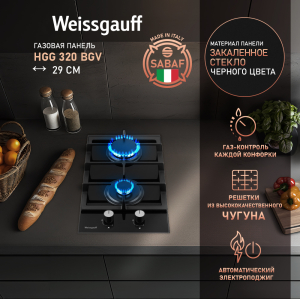    Weissgauff HGG 320 BGV