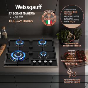   Weissgauff HGG 649 BGRGV
