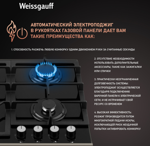 �������� ������ Weissgauff HGG 645 BGXBV