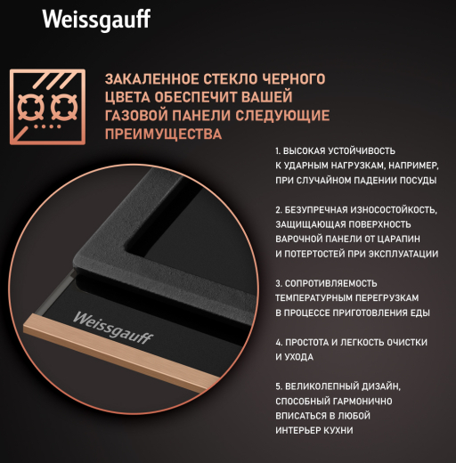 �������� ������ Weissgauff HGG 649 BGRGV