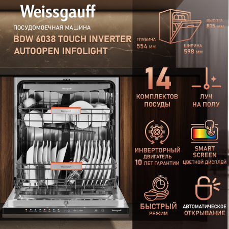       , -   Weissgauff BDW 6038 Touch Inverter Autoopen Infolight