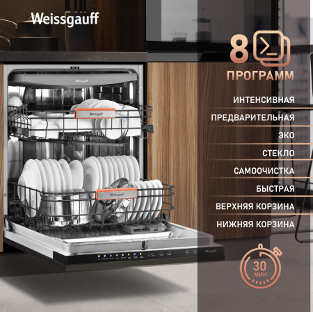       , -   Weissgauff BDW 6038 Touch Inverter Autoopen Infolight