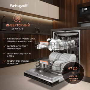       , -   Weissgauff BDW 6038 Touch Inverter Autoopen Infolight