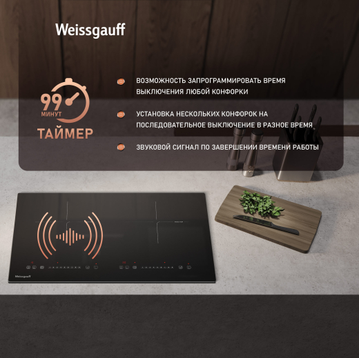 ������������ �������� ������ �� ��������� Weissgauff HI 612 H
