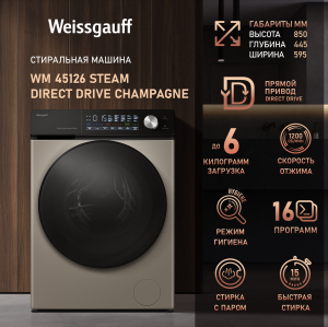 C    ,    Weissgauff WM 45126 Steam Direct Drive Champagne