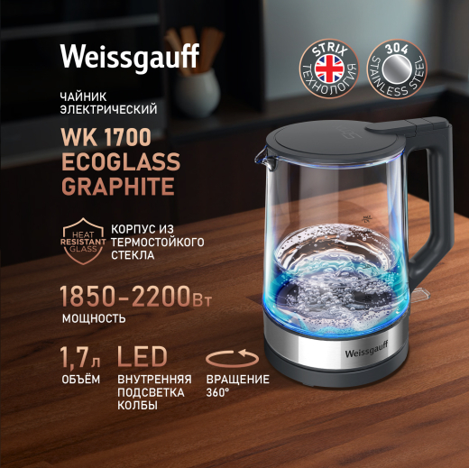 ������ ������������� Weissgauff WK 1700 EcoGlass Graphite