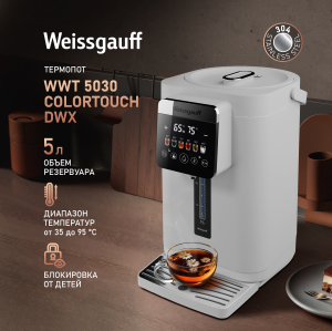  Weissgauff WWT 5030 ColorTouch DWx