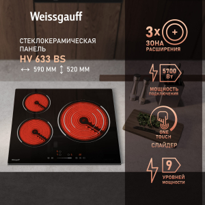   Weissgauff HV 633 BS
