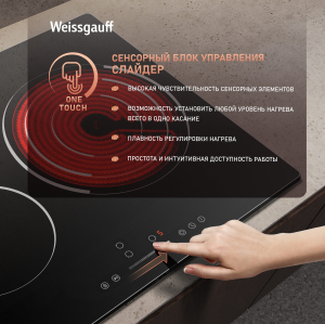   Weissgauff HV 633 BS