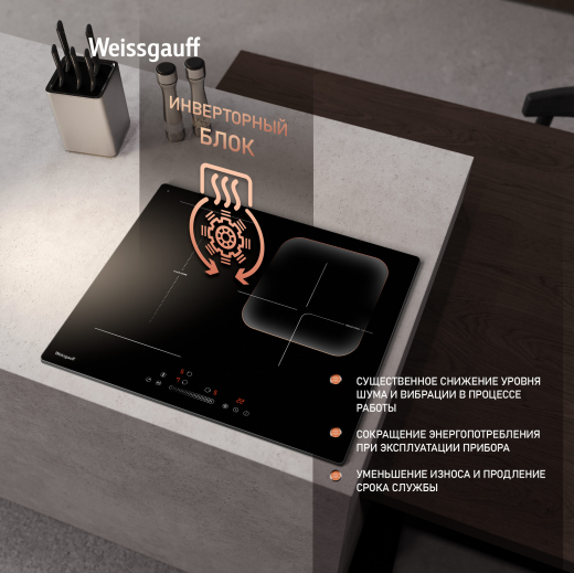 ������������ �������� ������ � ���������� � ��������� Weissgauff HI 630 BFZG