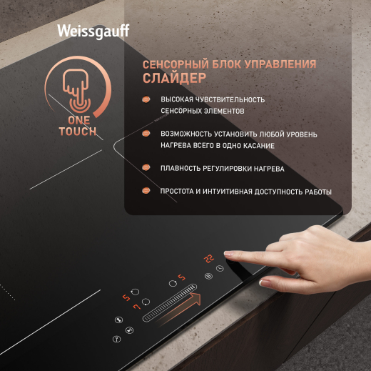 ������������ �������� ������ � ���������� � ��������� Weissgauff HI 630 BFZG