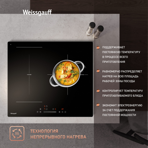 ������������ �������� ������ � ���������� � ��������� Weissgauff HI 630 BFZG