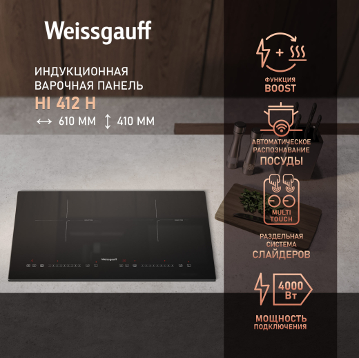 ������������ �������� ������ �� ��������� Weissgauff HI 412 H