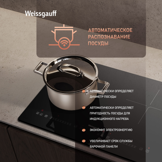 ������������ �������� ������ �� ��������� Weissgauff HI 412 H